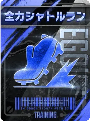 全力シャトルラン