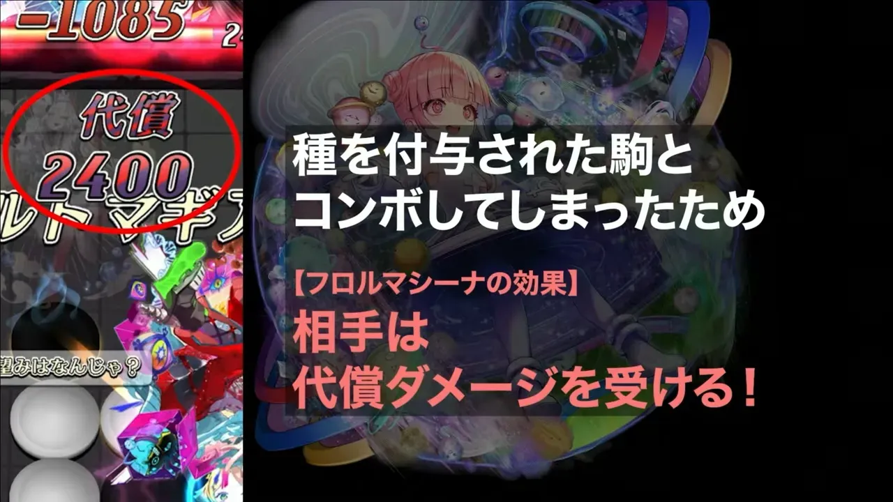 フロルマシーナ