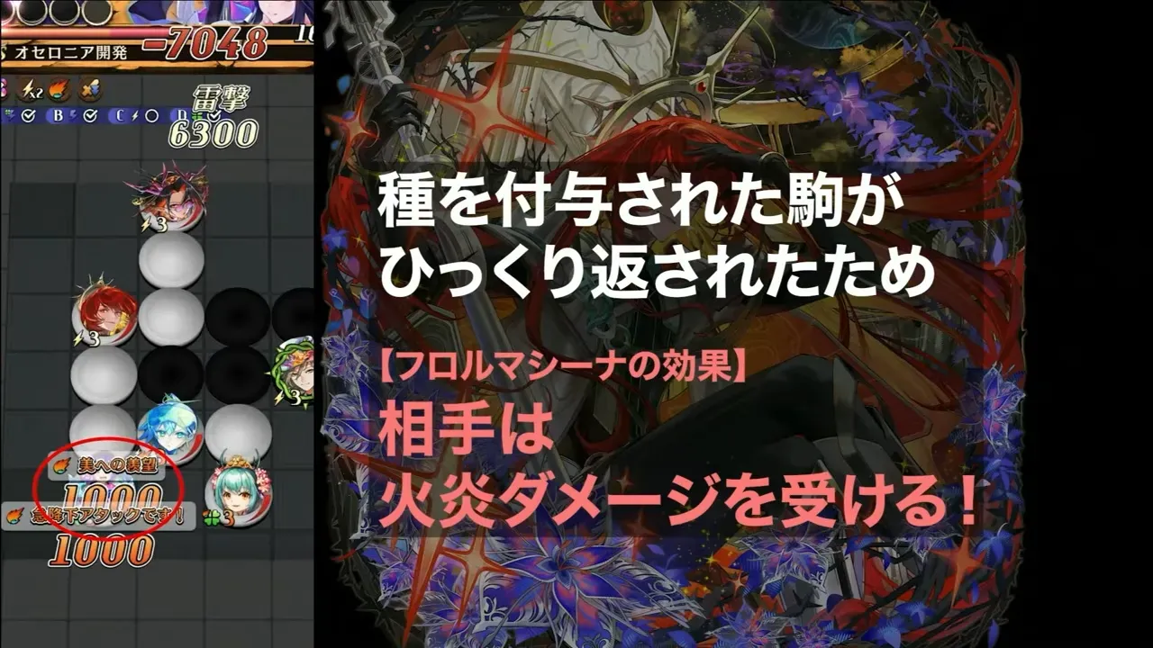 フロルマシーナ
