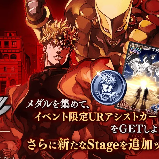 DIO戦
