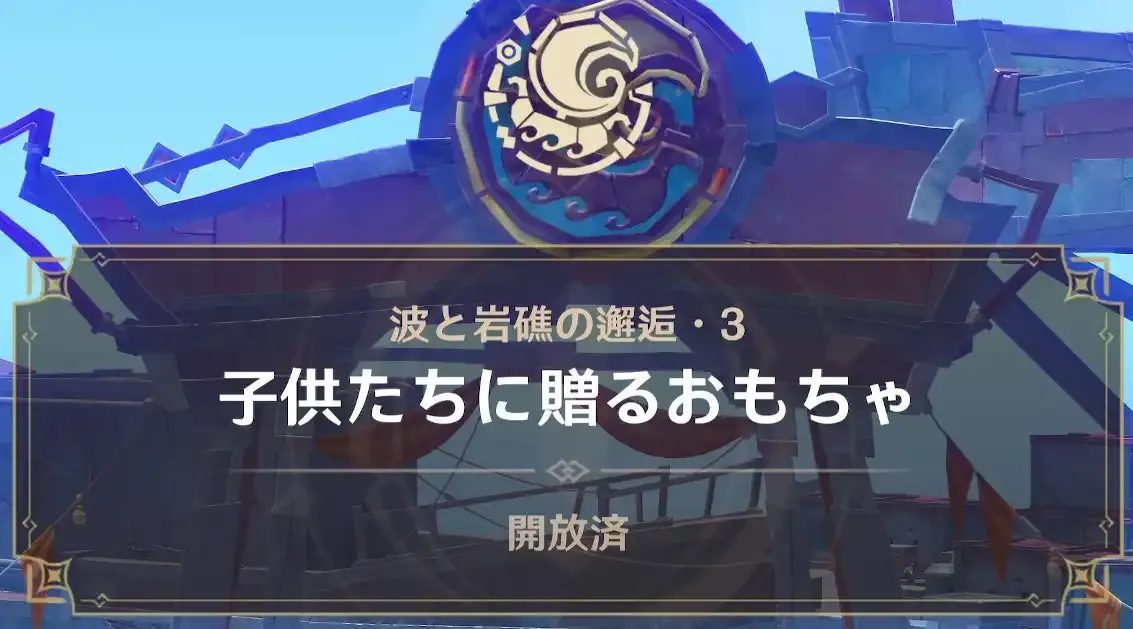 任務3日目アイキャッチ