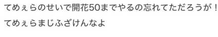 コメント画像