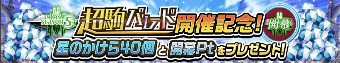 2026/5/1(金)0:00〜2026/5/5(火)11:59画像