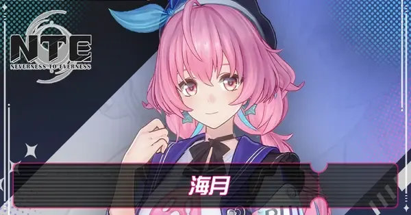 NTE】海月（みつき）の評価とおすすめ編成【ネバエバ】｜ゲームエイト