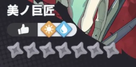 弱点