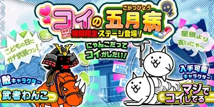 コイの五月病