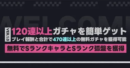 120連