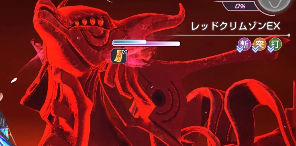 レッドクリムゾンEXの攻略