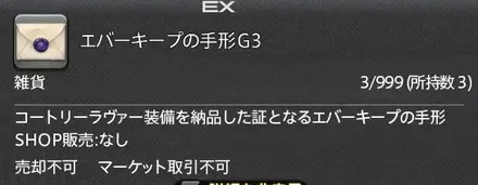エバーキープ手形