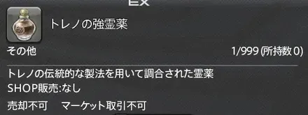 トレノ