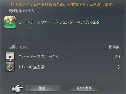 新式強化画面