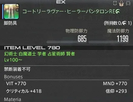 FF14新式強化