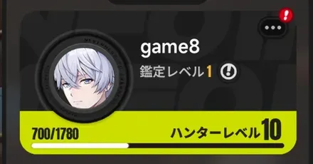 名前変更