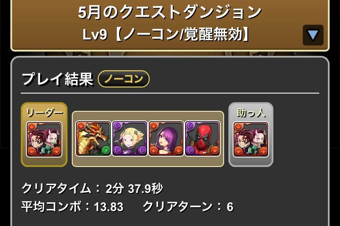 ずらし炭治郎禰豆子