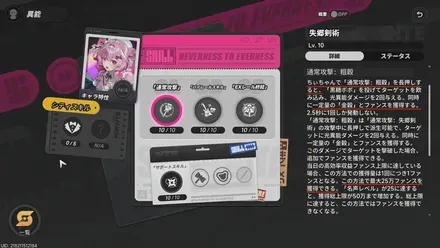 ちぃちゃん通常攻撃長押し説明