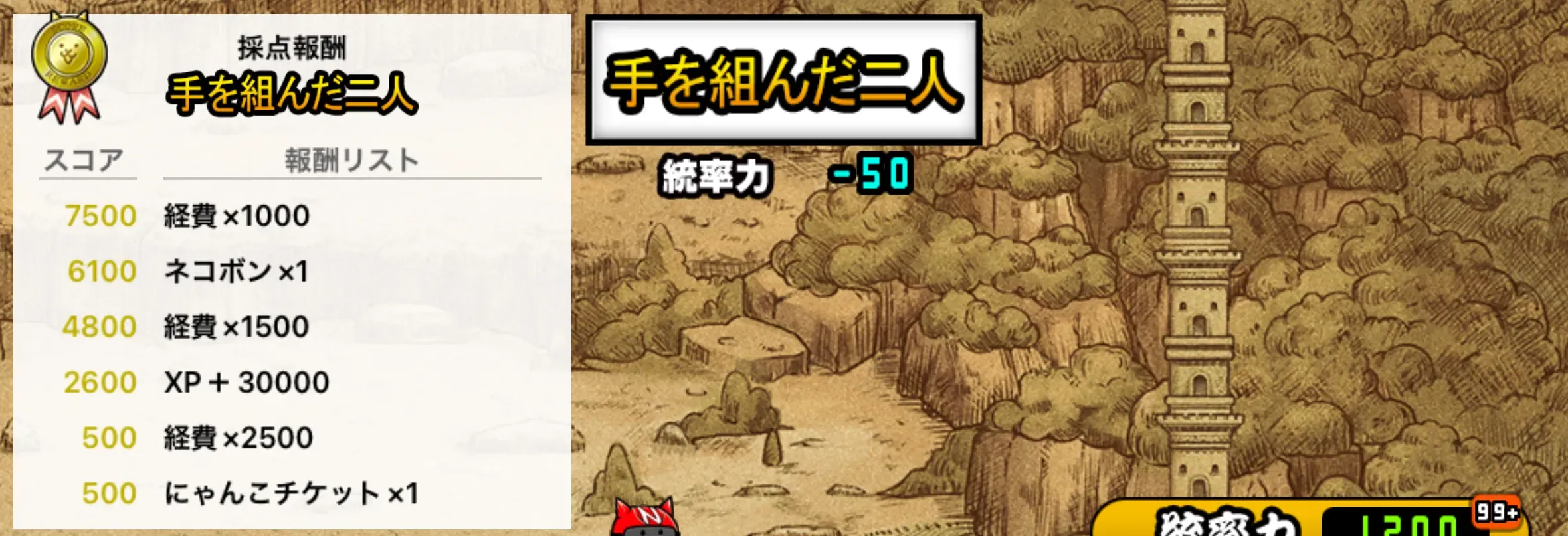 第5話 採点報酬