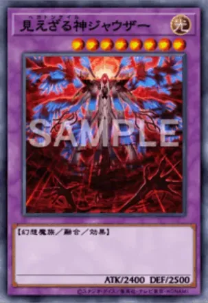 見えざる神ジャウザー画像