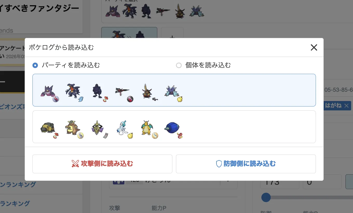 インポート