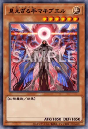 見えざる手マキブエル画像