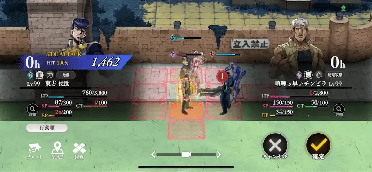 攻略手順21