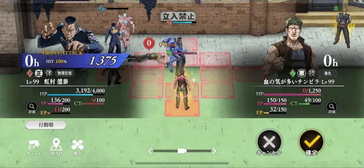 攻略手順22