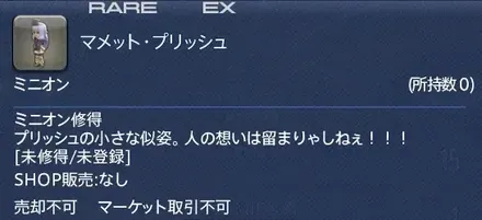 マメットプリッシュ