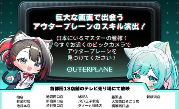 ビックカメラ「戦略拠点」