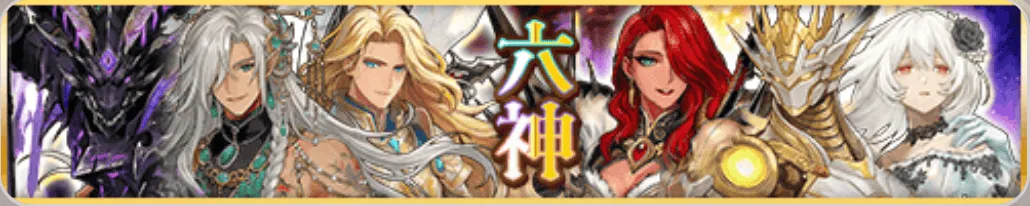 六神バナー