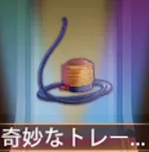 少女廻戦の奇妙なトレーニングマシーン
