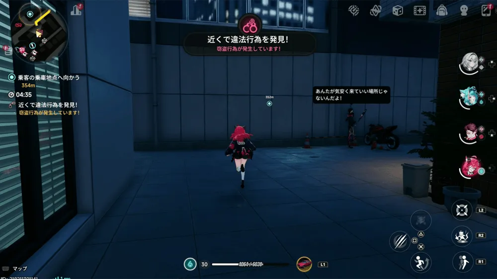 違法行為を取り締まる