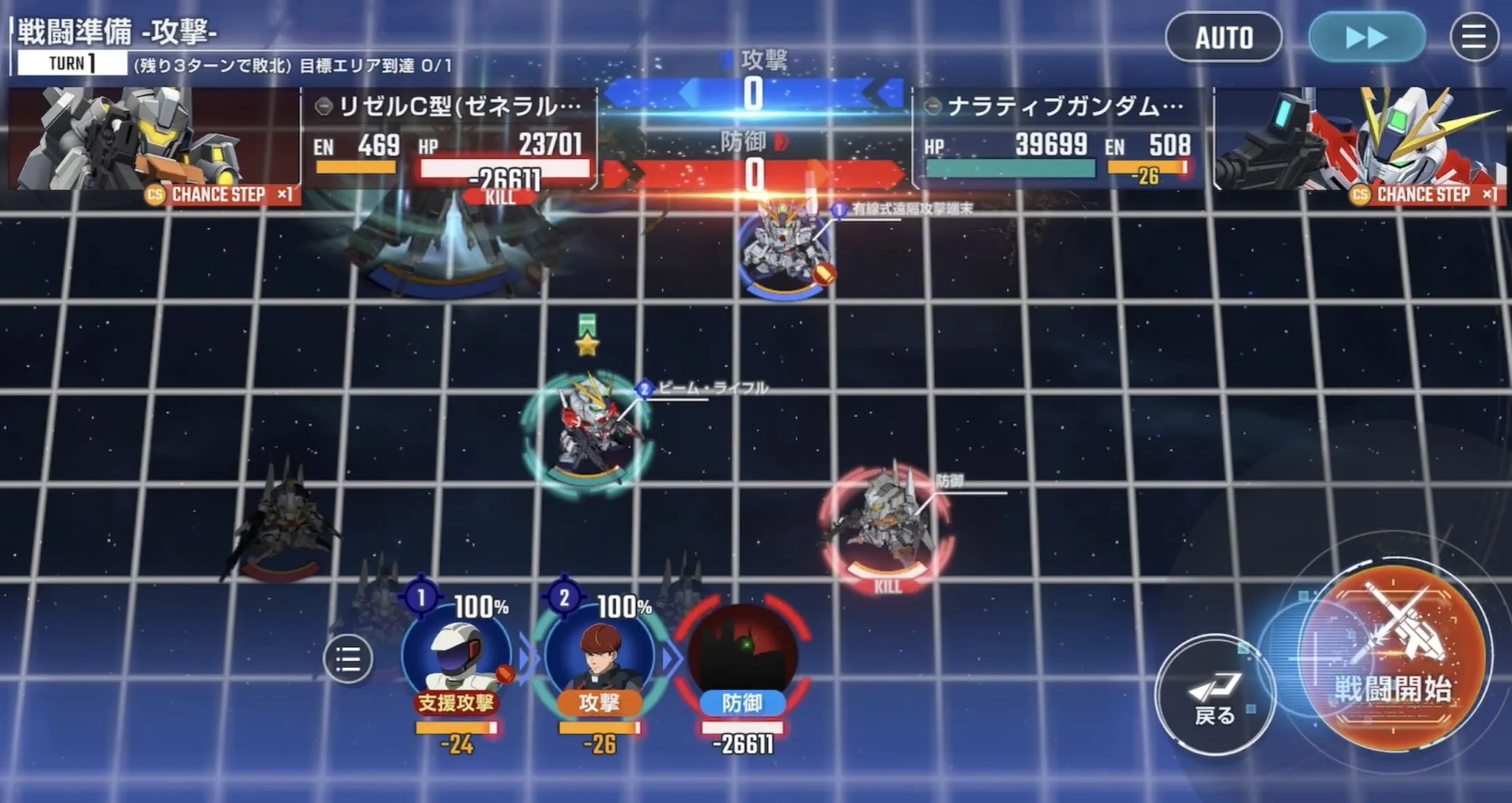 支援攻撃でサポート