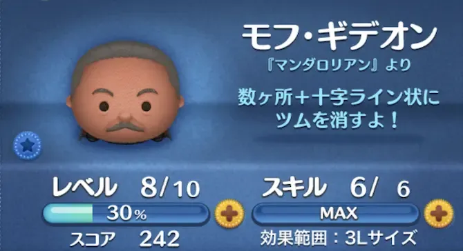 ツムツムのモフギデオンのバナー画像