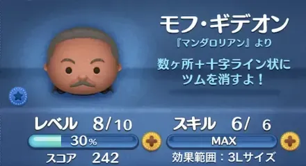 モフギデオン