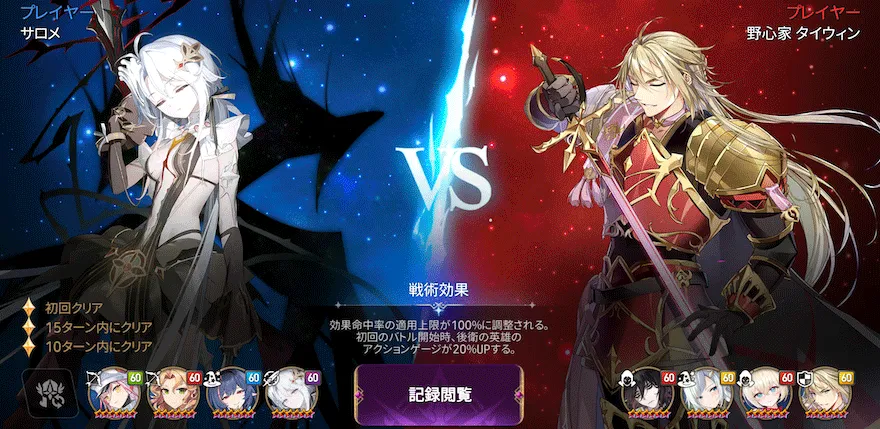 戦術アーカイブ_サロメ