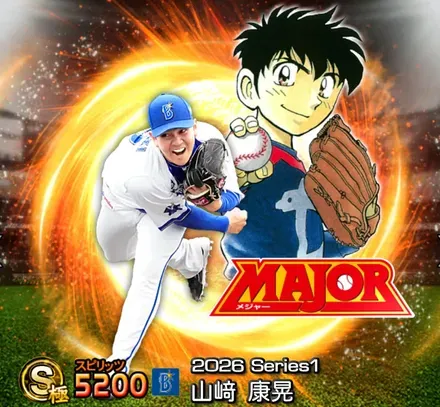 山﨑康晃画像
