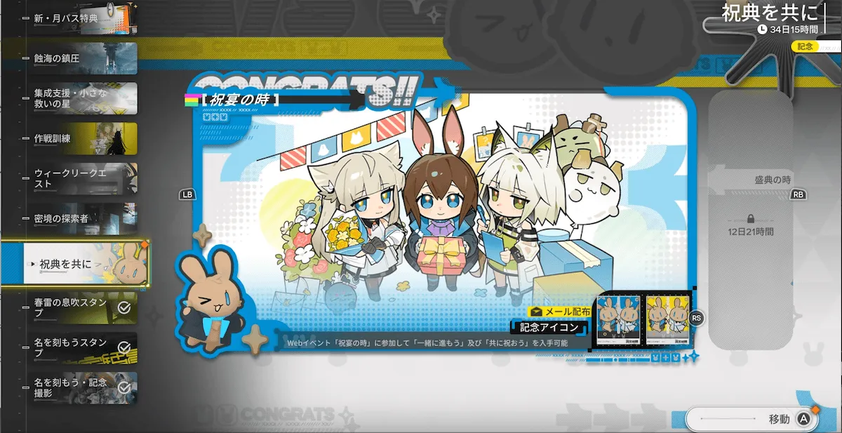 イベントページ