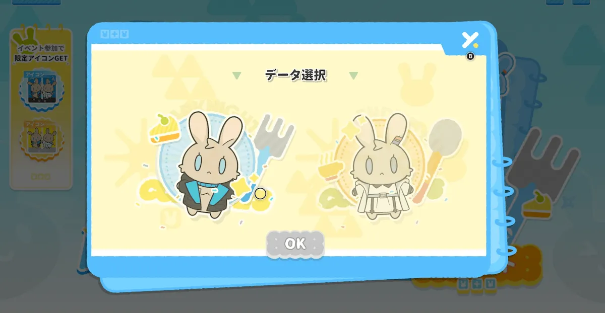 データ選択