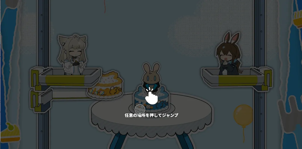 ジャンプ