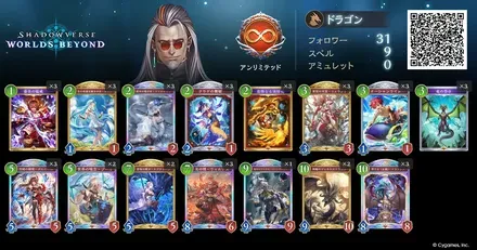 ランプドラゴン