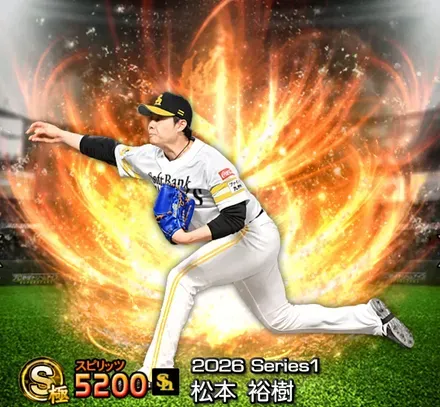 松本裕樹画像