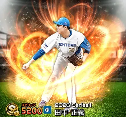 田中正義画像