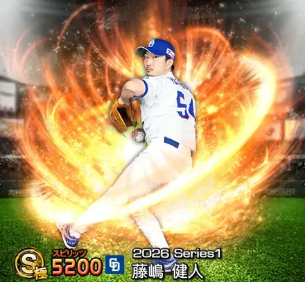 藤嶋健人画像