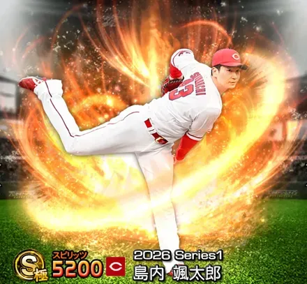 島内颯太郎画像