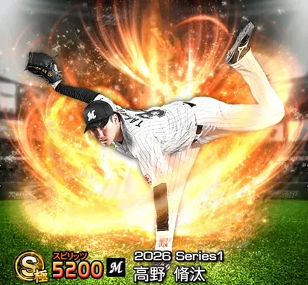 高野脩汰画像