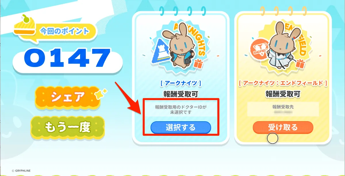 ドクターID