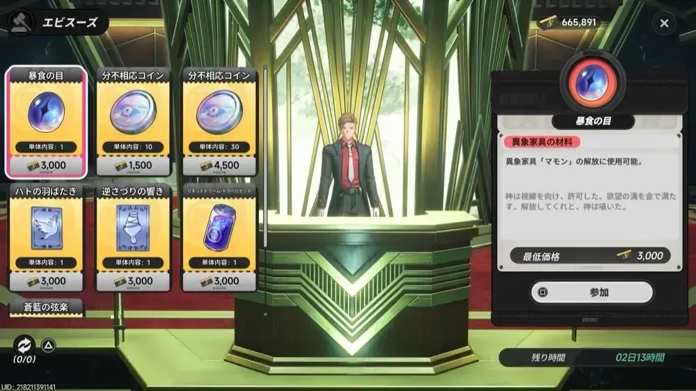 オークション