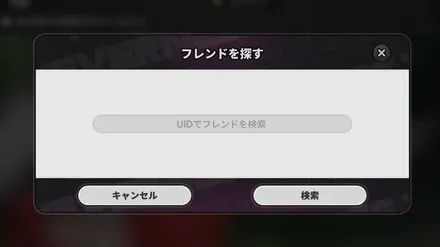 検索