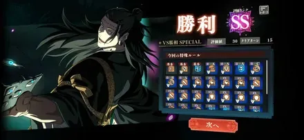 幻境戦VS脹相評価値30