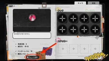 プロフ