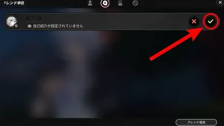 申請